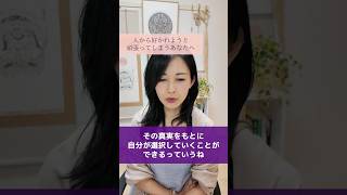頑張るほど「選ばれなくなる」本当の理由。人間関係のストレスが消える“観察”の魔法