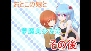 【ゆっくり実況】男の子がおとこの娘になって魔法使いのおねぇさんと勇者の女の子（？）と冒険！？（僕が魔法使いに捕まって女の子にされたワケ ）part１１
