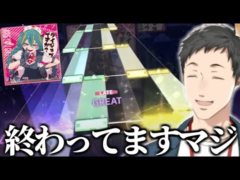 【プロセカ】最凶APPEND譜面「ダイジョブですか？」に指も心もへし折られる社築【切り抜き/にじさんじ】