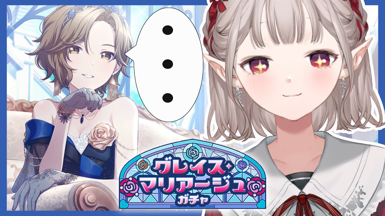 【プロセカ ガチャ】む か え に き た よ ^^【にじさんじ/える】