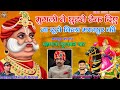 मुगलो ने घुटने टेक दिए ना टूटो किला भर�