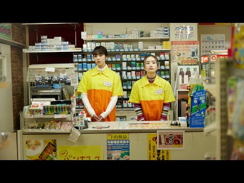 🚲 LA FILLE DU KONBINI | La bande-annonce