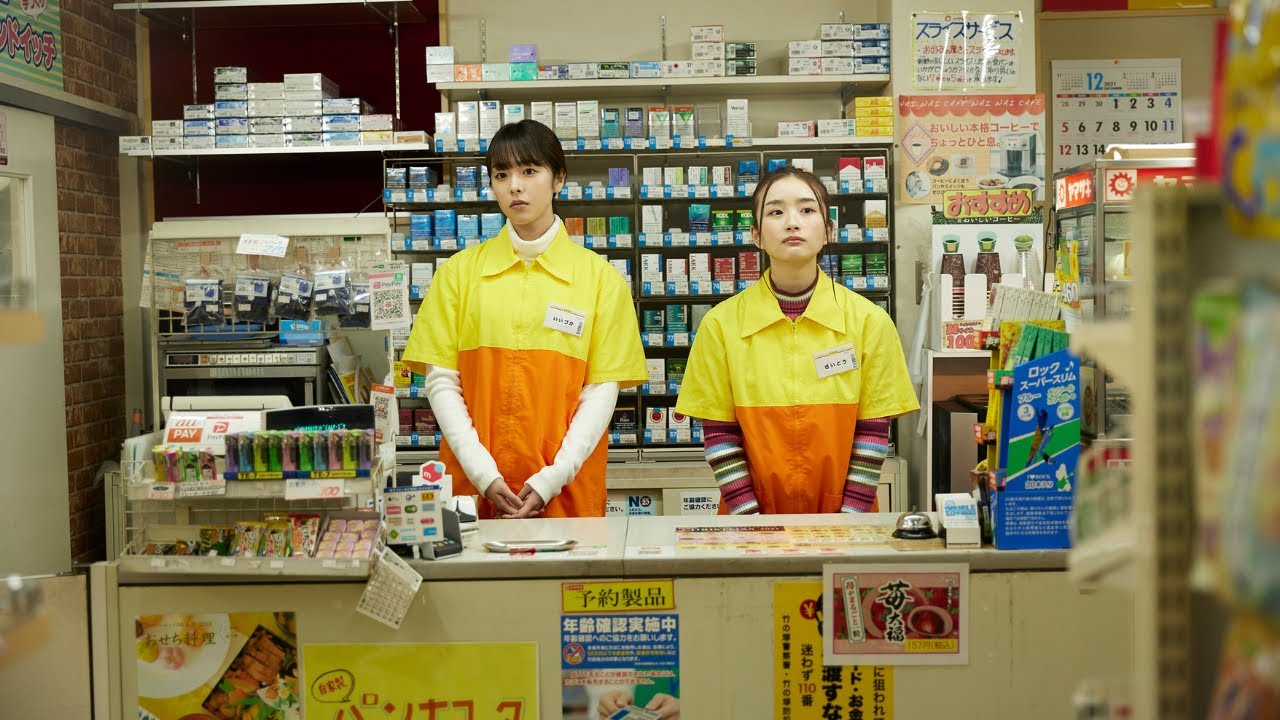 Miniature de la vidéo 🚲 LA FILLE DU KONBINI | La bande-annonce du film La fille du Konbini