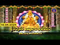 Sri Padmavathi Ammavari Abhishekam Tiruchanoor 16 05 2025 SVBC TTD