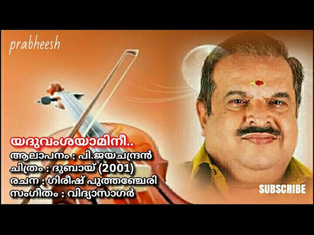 Yaduvamsha Yaamini [M]