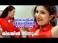 Shilayil Ninnum Video Song Film Chronic Bachelor Mammootty Mukesh Rambha Bhavana