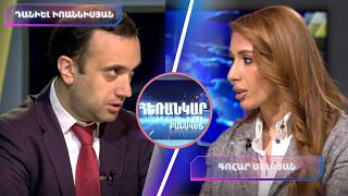 Ընտրությունների արդյունքներ և բողոքներ. ի՞նչ կորոշի ՍԴ-ն | Հեռանկար բանավեճ