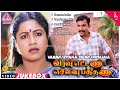 Varavu Ettana Selavu Pathana Movie Back To Back Video Songs Nassar Raadhika Chandrabose