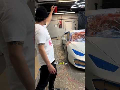 وظيفة طلاء السيارات الفاخرة 😮 #shorts
