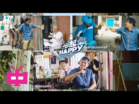 🍺 MC JIN 歐陽靖 - 一起 HAPPY：HARBIN BEER 🍺 [ DIGITAL SPOT ]