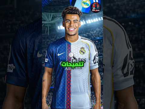 صفقة تاريخية وصادمة إلى ريال مدريد 😱😱