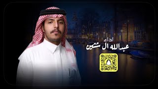 كلمات اغنية وافي الخصالي عبدالله ال شثين