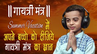 Gayatri Mantra Learning for Kids  Om Bhur Bhuva Sw