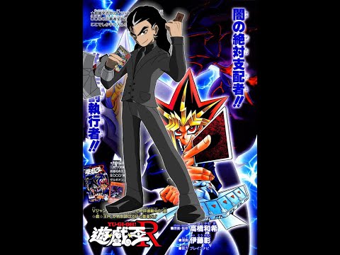 Yu-Gi-Oh! R - Duel Round SP1 (One-Shot)