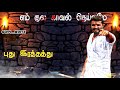 Suresh Pandiyan Mass Gethu Status Video