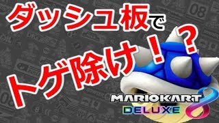 【マリオカート8DX】【＃44】7年間マリカ実況を見ていた俺がマリカ実況Ω