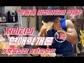 운동에 미친사람의 연애? 지피티의 연애학개론 [지피티TV]