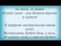 Слова песни Мари Краймбрери - Мы с тобой 