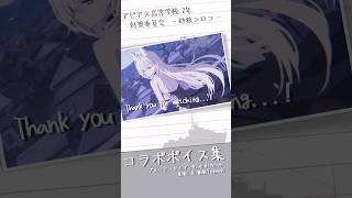 【ブルアカ】🟢ブルアカコラボ艦長ボイス、砂狼シロコ⑪ cv小倉唯 #shorts #ブルーアーカイブ #ブルアカ #bluearchive #ゲーム実況 #wows #wowslegends