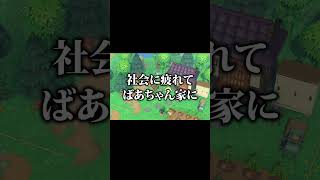 【#shorts】色々あったハチ#あつ森 #ゲーム実況 #切り抜き