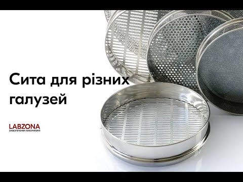 Комплект сит СЛ для муки - фото 1 - id-p1660340341