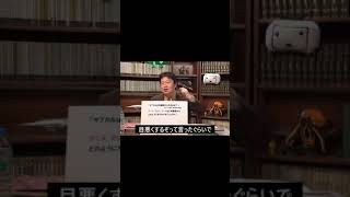 岡田斗司夫の娘の育て方【岡田斗司夫切り抜き】#Shorts