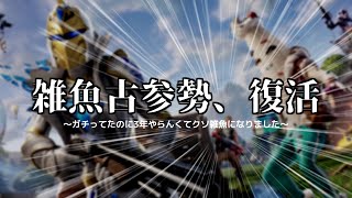 【Fortnite】3年ぶりにフォトナをやる古参。【参加OK】