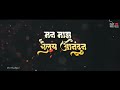 He Nanan Distaya Shobhuna Song Whatsapp Status Bhim Jayanti Whatsapp Status Bhimjayanti 129 Status