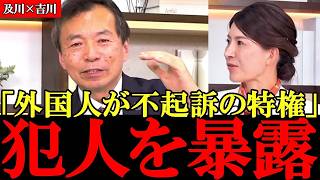 世界中で反グローバリズムの動きが加速 日本人ファースト参政党が必ず政権を取る未来を断言【及川幸久】【参政党】【神谷宗幣】 #参政党 #記者会見 #神谷宗幣  #日本の政治 #及川幸久