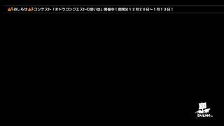 ドラゴンクエストビルダーズ2