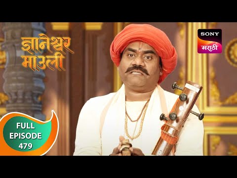 Dnyaneshwar Mauli - ज्ञानेश्वर माउली - Ep 479 - Full Episode - 14th March 2023