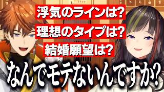 ぶっ込みテーマで大盛り上がり/恋バナを聞いて北見がなぜモテないか疑問になるらんねーちゃん【にじさんじ切り抜き/早瀬走/北見遊征】