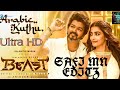 Halamithi Habibo Malama Pitha Pithathe Arabic Kuthu Tamil Full Ultra HD Video Song SME SAFI MN EDITZ