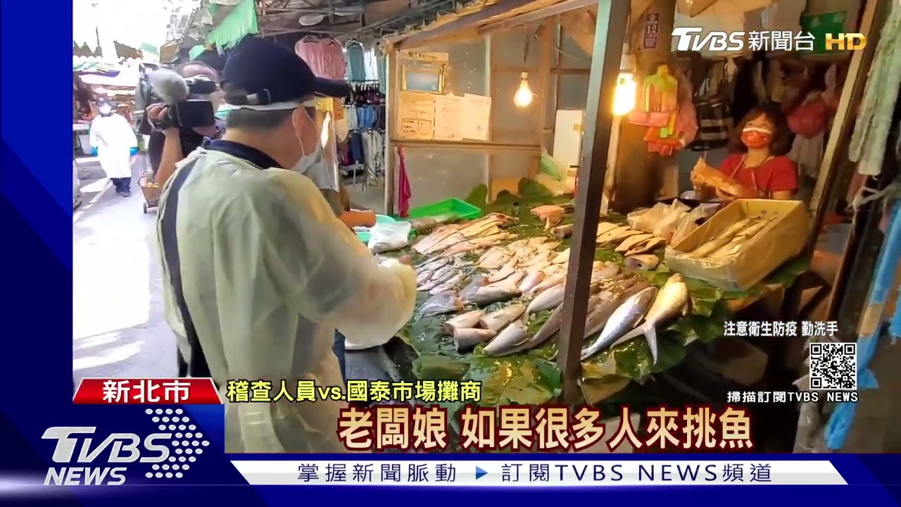 未落實人流管制　民享市場遭強制停業3天