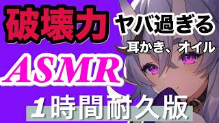 【ASMR】良い意味でヤバ過ぎる尊様のASMR。