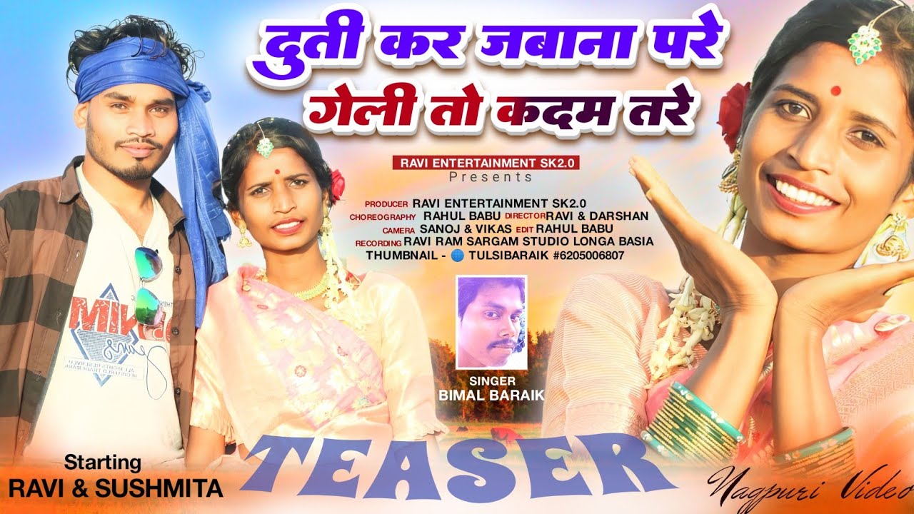 दुती कर जाबना परे गेली तो कदम तरे// Duti Kr Jaban Pare /Coming Soon 2024 #Newtheth#laxmansingh#gaana