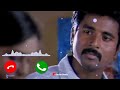 Varuthapadatha Valibar Sangam Love Bgm Ringtone Sivakarthikeyan Love Song Ringtone VVS