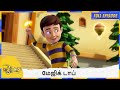 மேஜிக் டாப் Rudra Full Episode 34