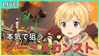 【#サーモンラン】本気で非開幕ノーミスカンスト狙いに行く【#新人vtuber】