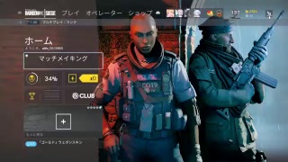 ［＃R6S］　朝活！　フレンド達とワイワイしながら外鯖ランク行くぜ！　　初見大歓迎！コメント待ってます！