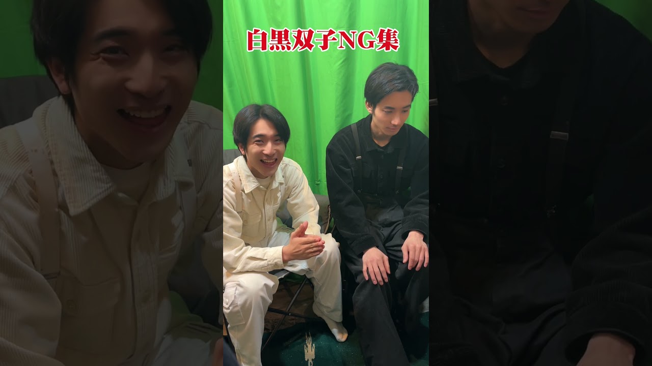 白黒双子のNG#双子 #NG