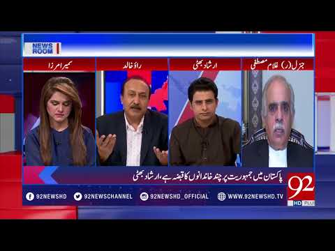 News Room : SC orders placement of all ex-PIA MDs on ECL- 12 April 2018 - 92NewsHDPlus