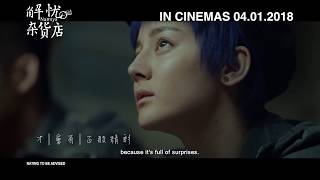 《解忧杂货店》NAMIYA International Trailer | In Cinemas 04.01.2017