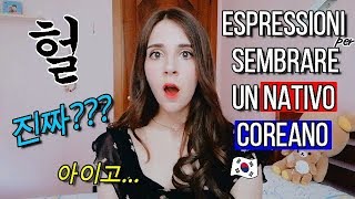 🇰🇷 Espressioni informali più usate in coreano, per sembrare un parlante nativo | Parla coreano Ep4