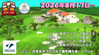 【みんｺﾞﾙ ｱﾌﾟﾘ】20260812 インペリアルパトロールギア使用（４５３ｙ無風極低反発真ステイブルＪＩエリア超拡大、無風極低反発ＳＰ６５０％ＵＰ、ＪＩ時３００％ＵＰ、全パラ１５％ＵＰ）