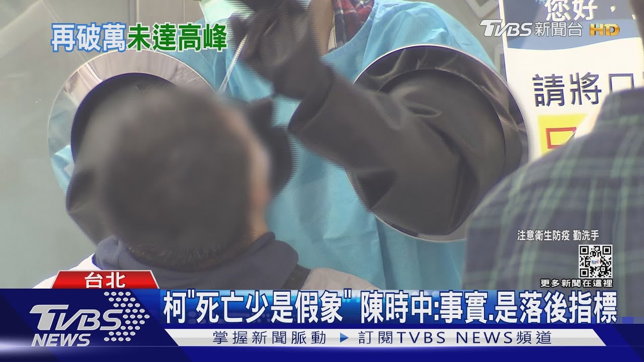 3天破萬+15033 陳時中:擬「篩陽才能PCR」
