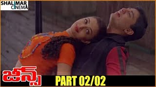 Download lagu Jeans Telugu Movie Part - 02/02 || Prashanth, Aishwarya Rai || Shalimarcinema mp3