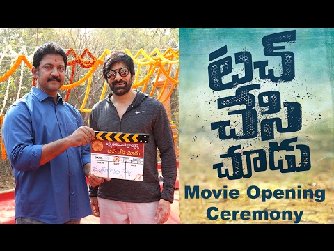 Touch Chesi Chudu Movie Opening Ceremony