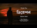 Depressed 3 l Bangla Rap l Salman Sheik l Offical Audio ( 2023 )
