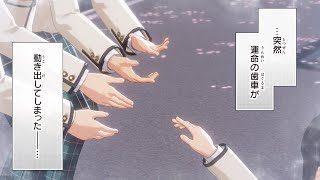 両片思いの交差点で、君にまた逢いたくて